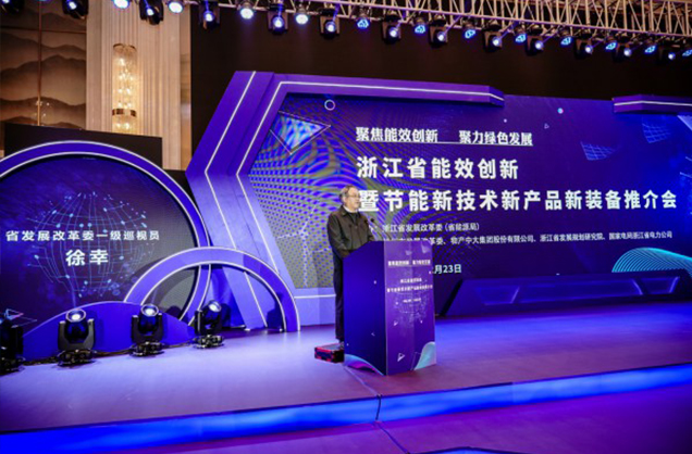 Focus on energy efficiency innovation Cohesion Green Development VET Energy Science & Technology Presentation Conference on Energy Efficiency Innovation and New Energy-saving Technology and New Products